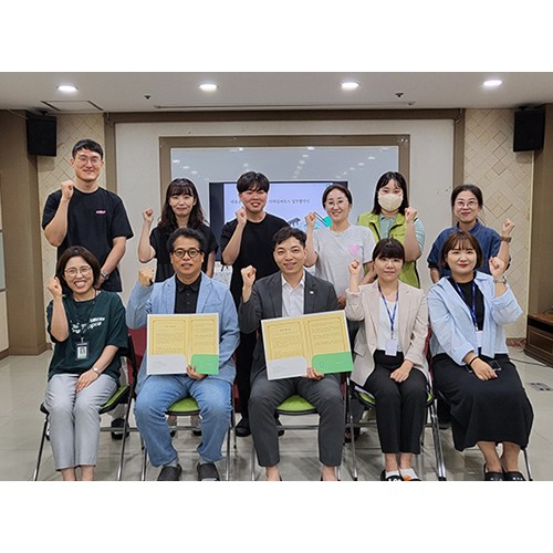 세종종합사회복지관-㈜제일에듀스 맞손