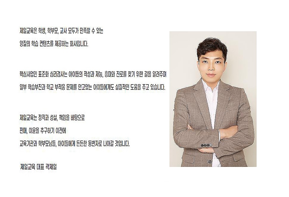 대표님_인사말2.jpg 대표님_인사말2.jpg